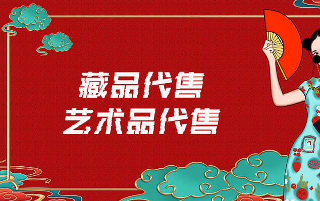 从化-请问有哪些平台可以出售自己制作的美术作品?